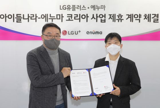 LG유플러스, 에듀테크 기업 에누마 투자…키즈 콘텐츠 강화