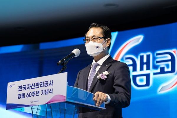 60주년 맞은 캠코 민생경제 회복에 모든 역량 집중