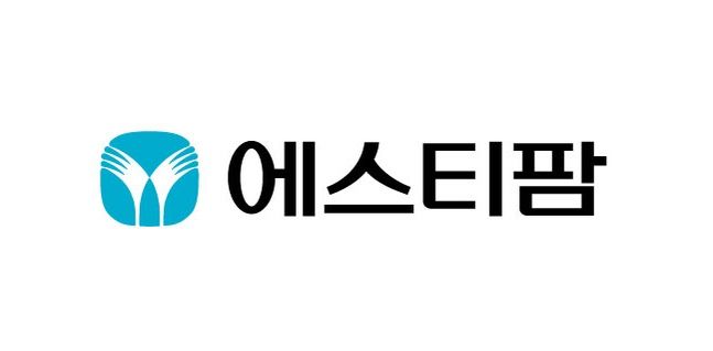 에스티팜, 국제 에이즈 학회서 신약 1상 세부결과 발표