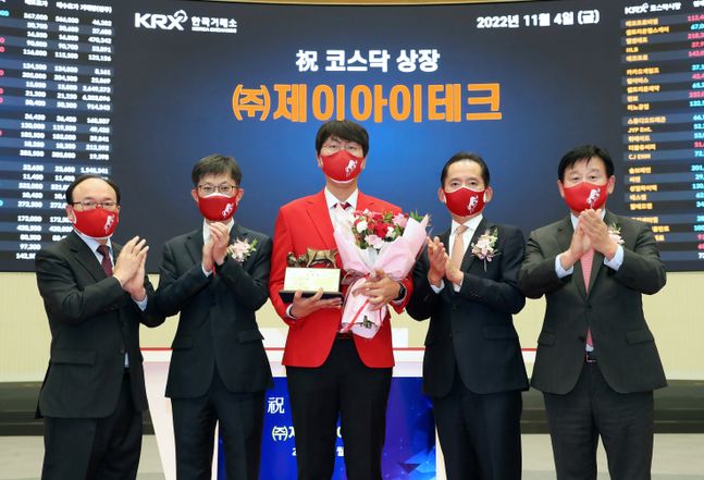 [특징주] 제이아이테크, 상장 첫 날 공모가 하회