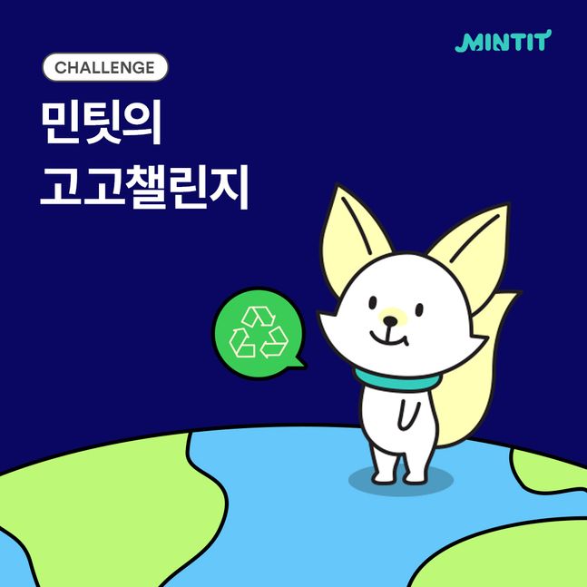 하성문 민팃 대표 ICT 대표 친환경 기업 입지 강화