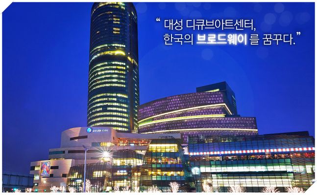 NHN링크, 디큐브아트센터 네이밍 스폰서 체결