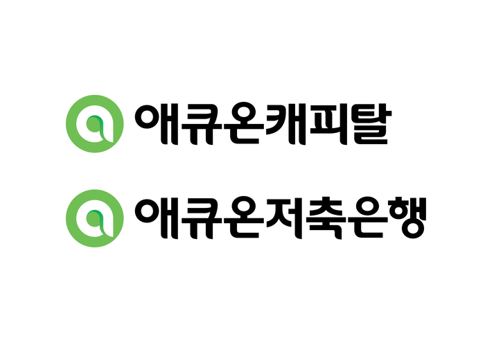 애큐온캐피탈·애큐온저축은행, 수해 복구 지원 기부금 전달