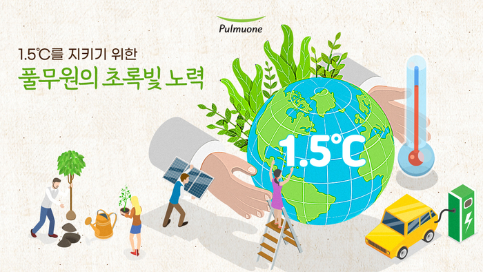 [선한기업] ‘1.5℃ 지키기’ 풀무원의 초록빛 노력