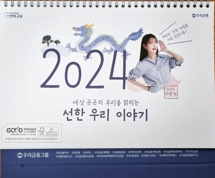 은행 달력 제작 늘렸는데…품귀현상 ‘여전’