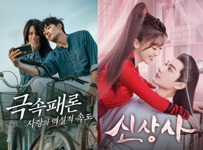 웨이브, 中 드라마 ‘극속패론·신상사’ OTT 독점 공개