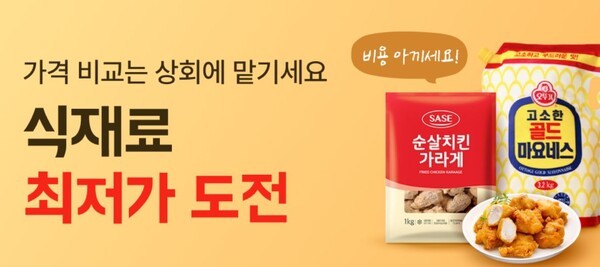 [뷰파인더] 사장님 여기서 사세요…쿠팡 비즈 vs 배민 상회