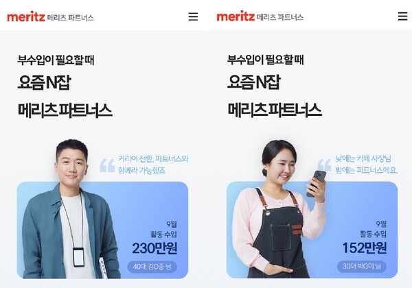 애쓰지 않고 강요하지 않고…달라진 보험사, 영업도 MZ답게