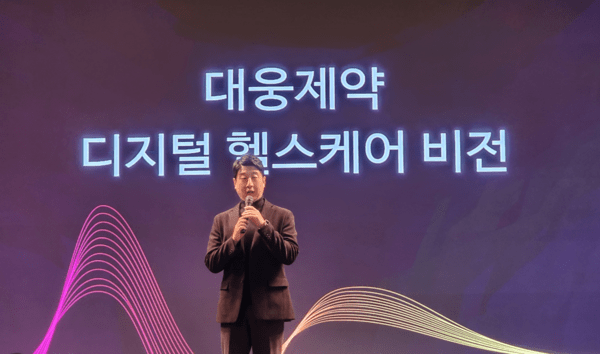 [현장] 국민에 더 가깝고 빠른 의료…대웅제약의 디지털 헬스케어 큰그림