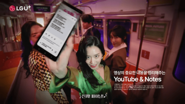LG유플러스, 익시오 광고에 뮤지컬이?