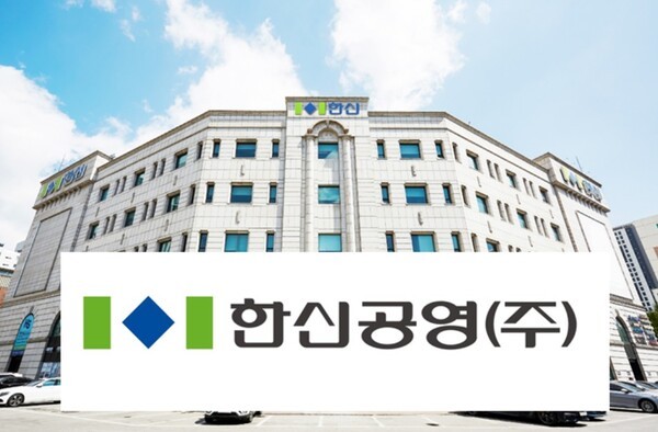 불황 뚫은 한신공영, 1년새 영업익 132%↑…시평 20위 탈환 청신호