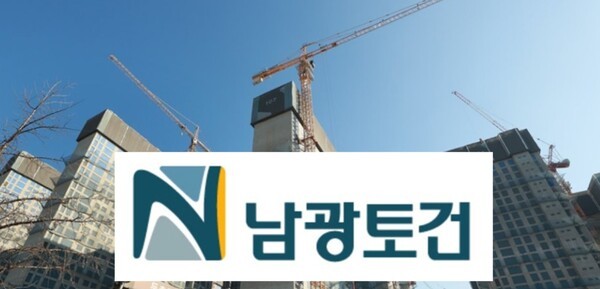 남광토건 김종수號 불황에도 잘나가네