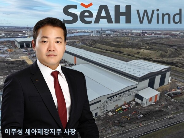 이주성, 철강 불황 세아그룹 海風 승부수 띄운다