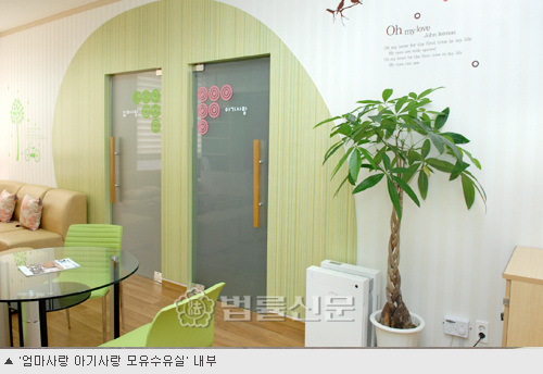 대법원 청사에 모유수유실 개설