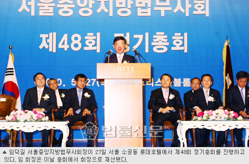 서울중앙법무사회장선거 결산