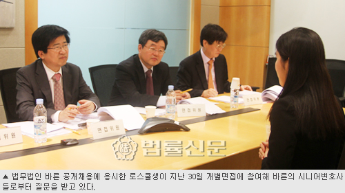 법무법인 바른, 업계 최초 채용시험 현장