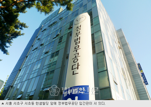 변협, 법무공단 변호사 증원 추진에 난색