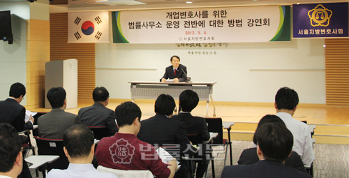 변호사 법률사무소 운영 이렇게