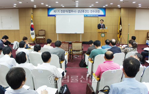 전문직 성년후견인 제1기 연수과정 개강