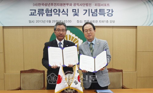 한국성년후견지원본부, 日후견센터와교류협약