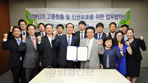 장애인 고용창출 협력키로