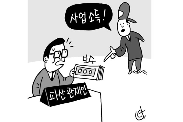 [판결](단독) 파산관재인이 받는 보수… ‘사업소득’에 해당