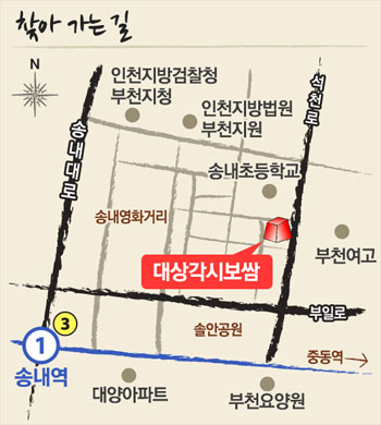 부천시 송내역 ‘대상각시보쌈’