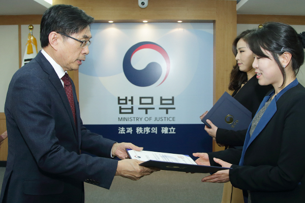김민정·정유미 변호사, 우수 법률홈닥터 법무장관 표창