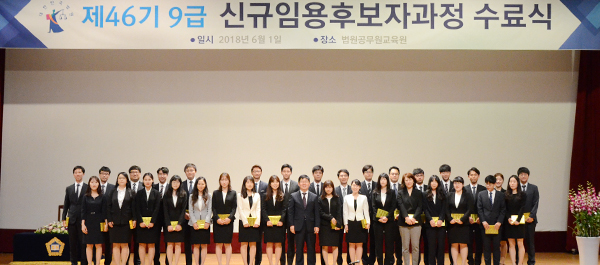 법원공무원 443명 수료  법원공무원교육원 