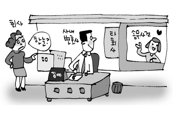 54. 사내변호사와 겸직 제한 (3)