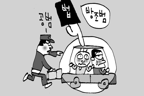 [판결](단독) 범행장소 데려다 준 것만으론 공동정범으로 보기 어렵다