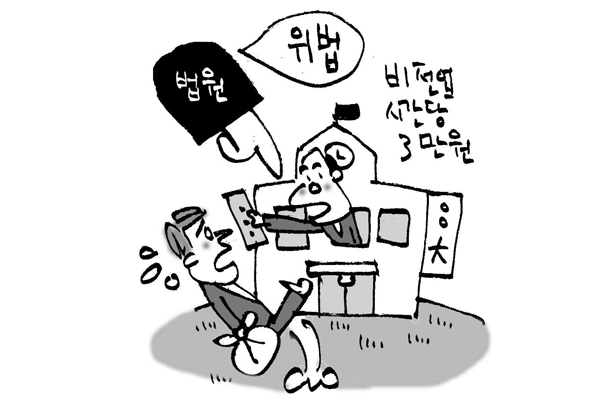 [판결] 시간강사, 전업·비전업 구분… 강사료 차등지급은 위법