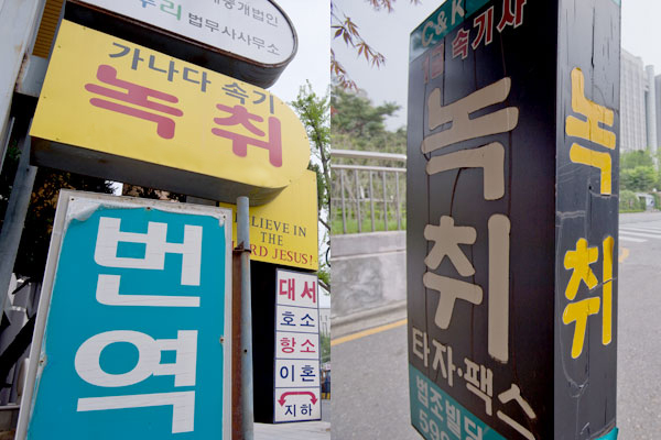 [법의날 특집] 대한민국 법조1번지 ‘서초동 한바퀴’