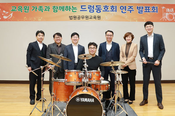 [우리동호회] 법원공무원교육원 ‘드럼동호회’