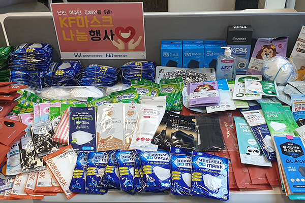 태평양·동천, 건강하고 따뜻한 마스크 나눔 행사