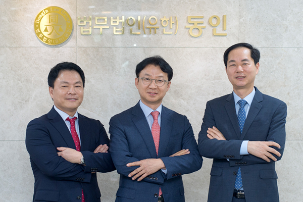 [로펌 입사하기] 법무법인 동인…“매사 적극적 자세로 임할 수 있는 인재 주목”