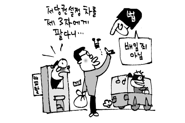 [판결] 담보로 제공한 저당자동차 제3자에 처분해도 배임죄 아니다