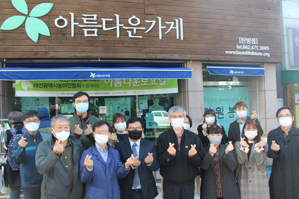 대전변회, 아름다운 토요일 기증행사