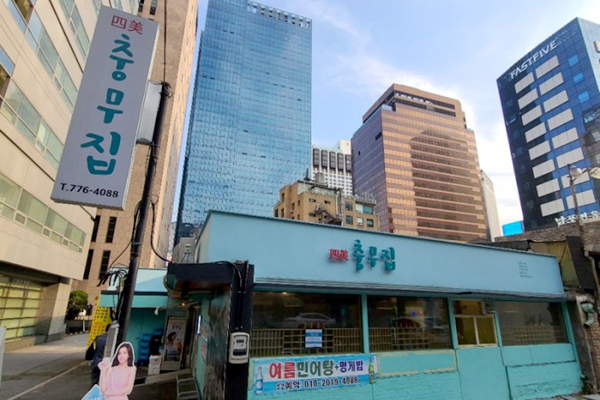 서울 을지로 ‘충무집’