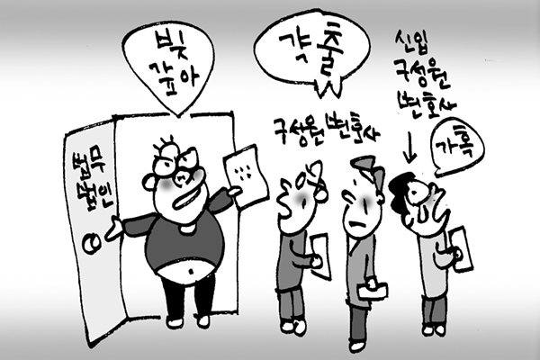 83. 법무법인 구성원의 책임
