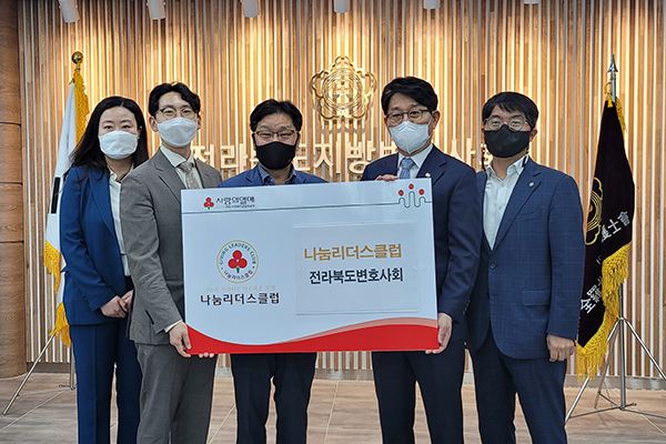 전북변회, 사랑의열매 나눔리더스클럽 가입
