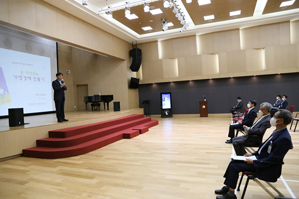수원지법, 김남순 미래희망가정경제연구소장 초청 북콘서트