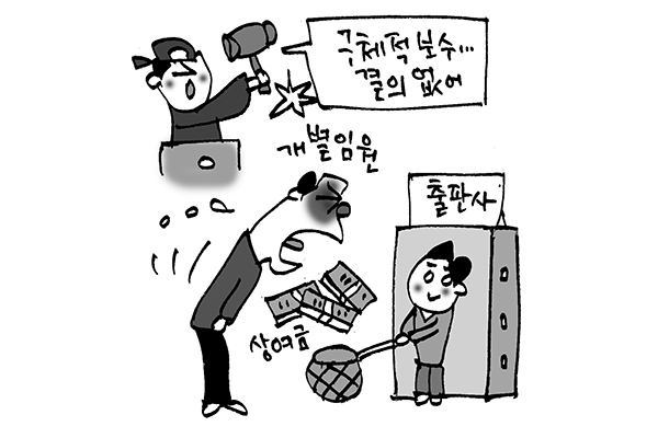 [판결](단독) 개별 임원에 대한 구체적 보수 결의 없었다면