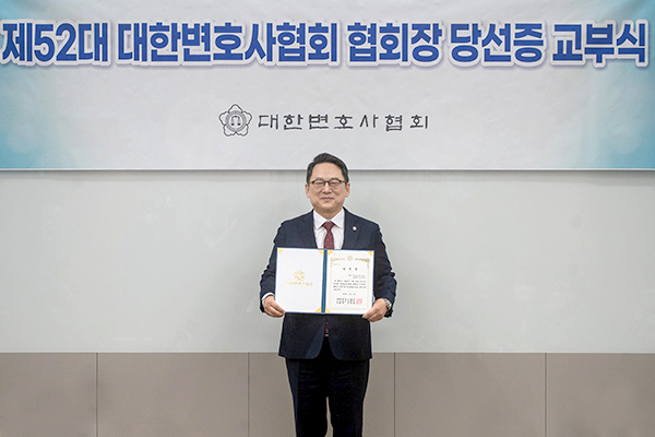 제52대 대한변호사협회장 김영훈 변호사