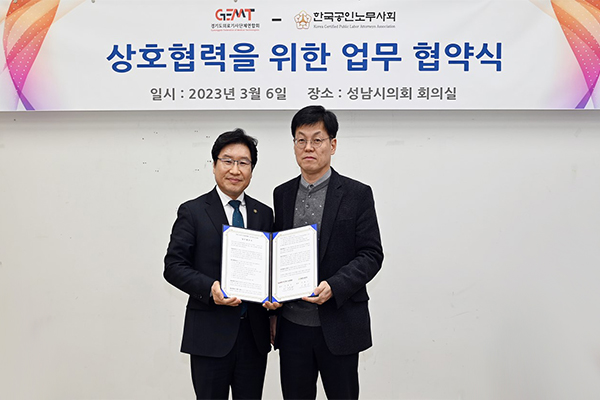 한국공인노무사회·경기도의료기사단체연합회 업무협약 체결