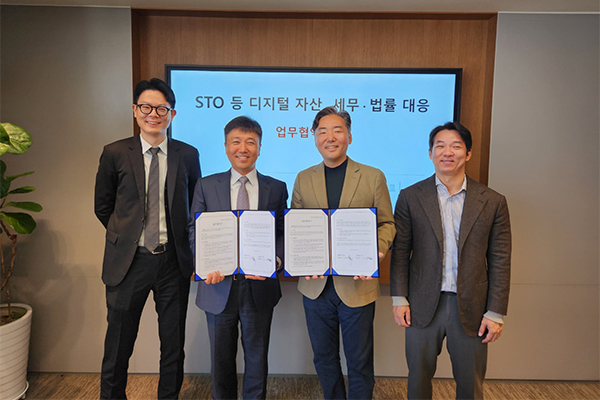 법무법인 가온·디코드, 디지털 자산에 대한 세무 및 법률 대응 업무협약