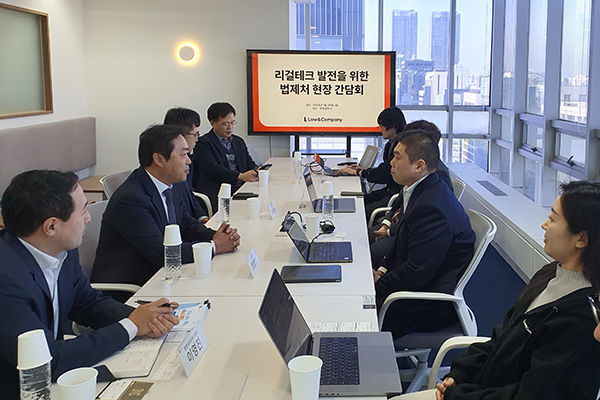 법제처, 로앤컴퍼니와 리걸테크 산업 발전 위한 간담회…적극 지원 약속