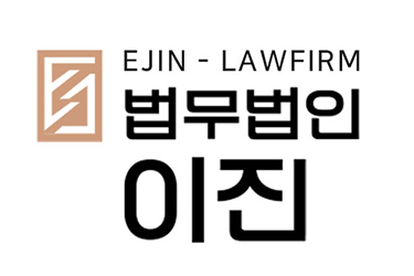 법무법인 이진, 5월 공증업무 개시