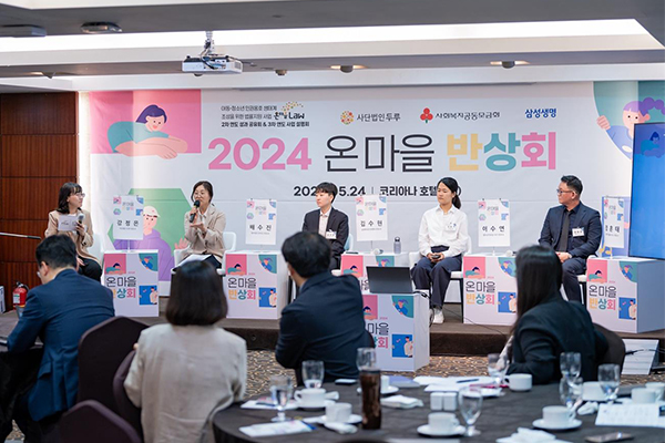 사단법인 두루, 아동·청소년 법률지원사업 ‘온 마을 Law’ 성과 공유회 열어