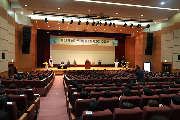 법원공무원교육원, 제52기 9급 신규 임용후보자 수료식
